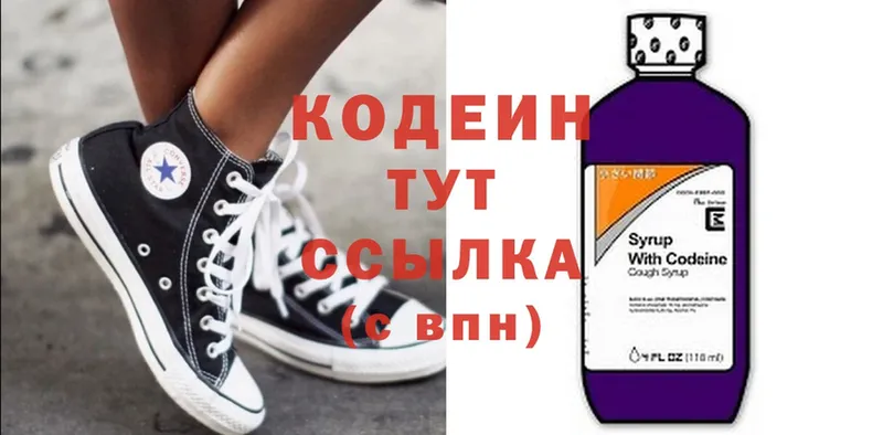 Codein Purple Drank  цена наркотик  Асбест 